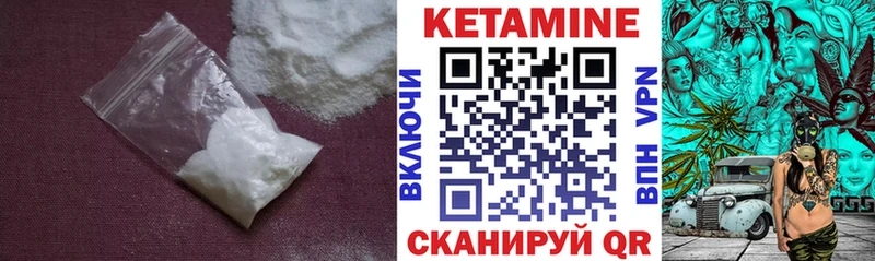 закладка  Невельск  КЕТАМИН VHQ 