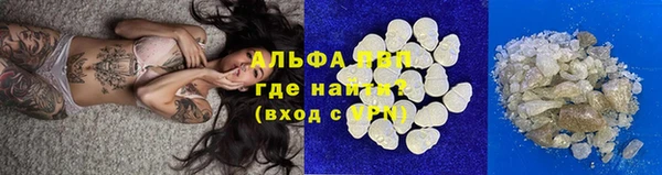 альфа пвп VHQ Абинск