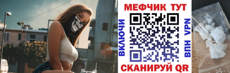 ссылка на мегу ссылки  Невельск  Меф кристаллы  купить  