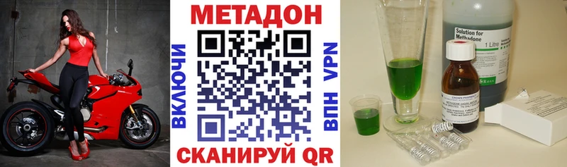 МЕТАДОН кристалл  Невельск 
