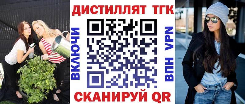 закладка ОМГ ОМГ tor ТГК вейп с тгк Невельск